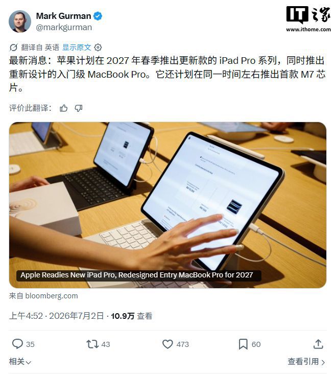 苹果计划2026年推出入门级MacBook Pro，搭载M6芯片