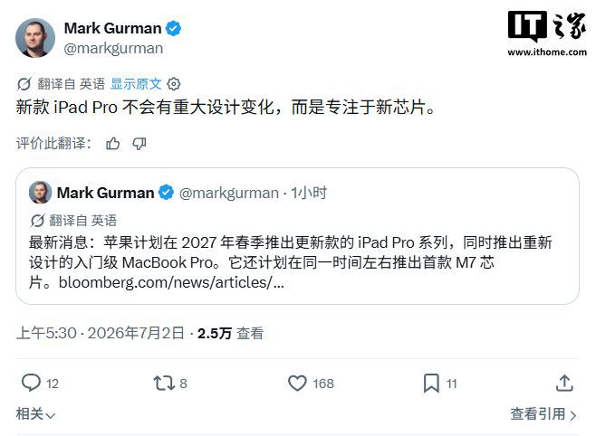 苹果计划2027年春季更新iPad Pro，聚焦芯片与散热升级