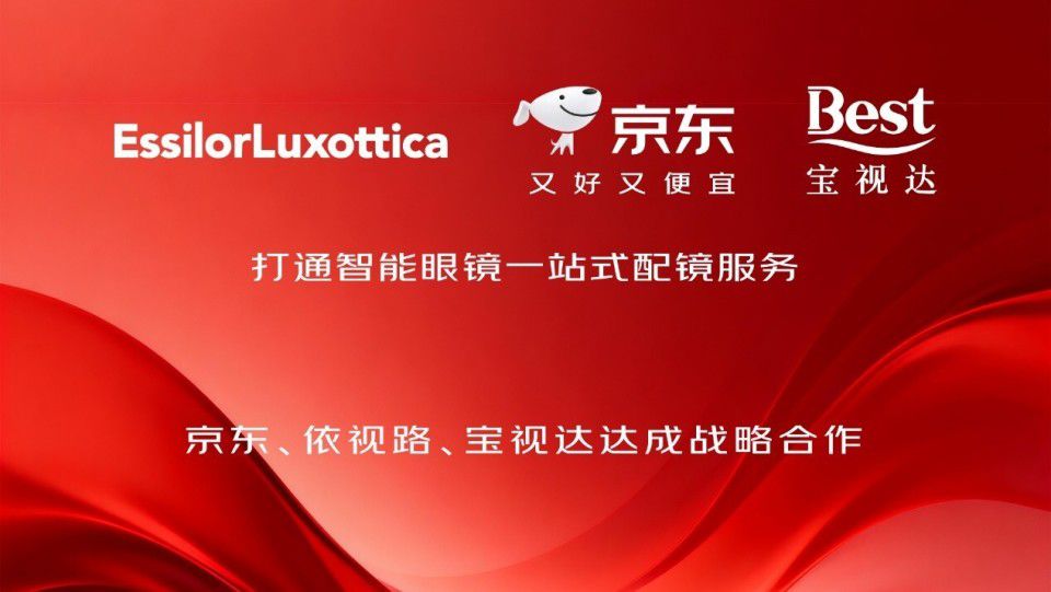6 月 14 日京东与依视路陆逊梯卡宝视达达成三方战略合作