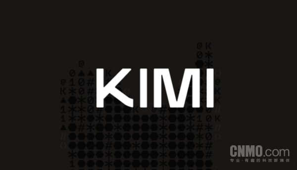 月之暗面 Kimi 企业版 7 月 2 日支持在线下单与成员管理