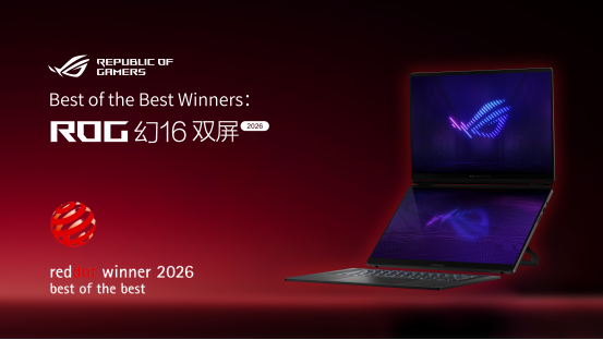 ROG 幻 16 双屏搭载 RTX 5090 获红点最佳设计奖