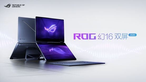 ROG 幻 16 双屏搭载 RTX 5090 获红点最佳设计奖 第2张 ROG 幻 16 双屏搭载 RTX 5090 获红点最佳设计奖 第2张