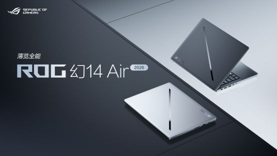ROG 幻 16 双屏搭载 RTX 5090 获红点最佳设计奖 第4张 ROG 幻 16 双屏搭载 RTX 5090 获红点最佳设计奖 第4张