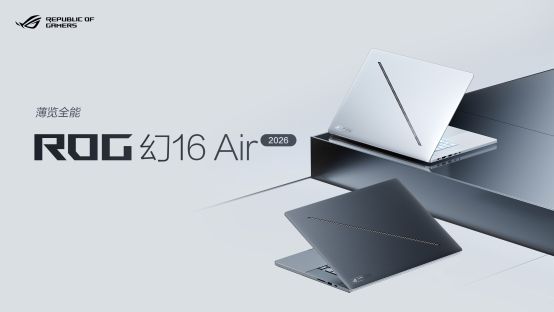 ROG 幻 16 双屏搭载 RTX 5090 获红点最佳设计奖  第5张