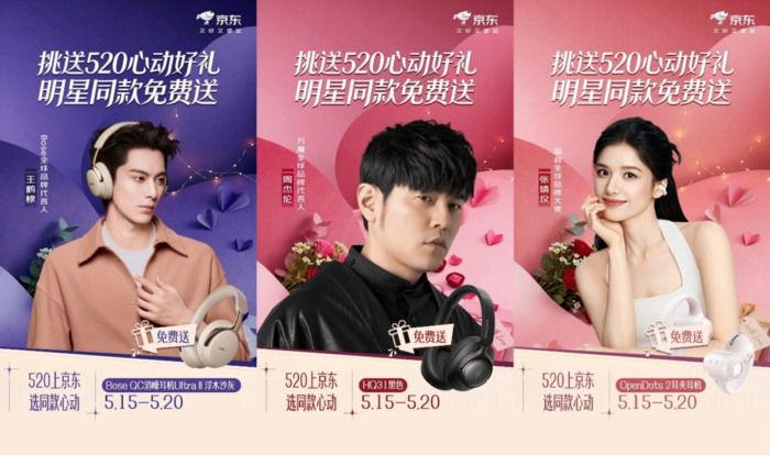 京东 APP 追星圈活动发布 5 月 20 日前参与可赢取明星同款耳机 第2张 京东 APP 追星圈活动发布 5 月 20 日前参与可赢取明星同款耳机 第2张