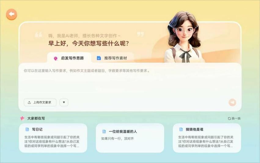 科大讯飞 AI 学习机发布新品 T90 提出暑期个性化精准学主张  第5张