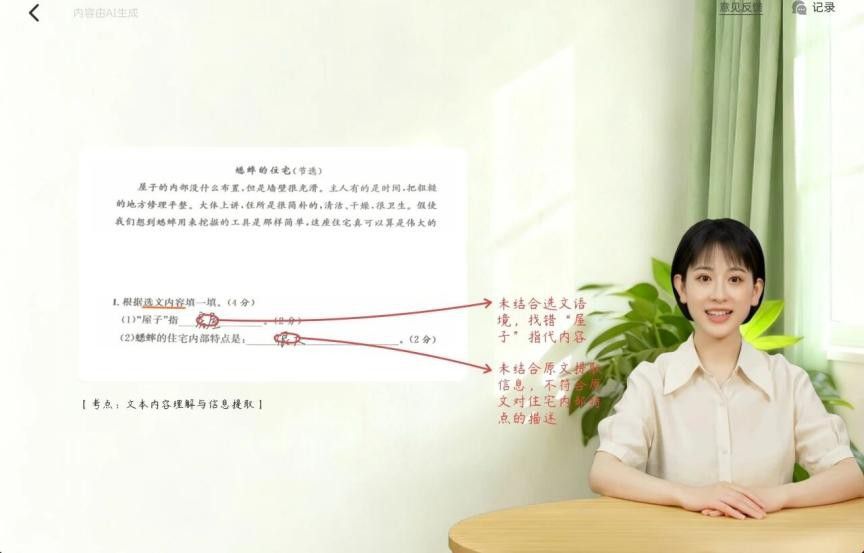 科大讯飞 AI 学习机发布新品 T90 提出暑期个性化精准学主张  第4张