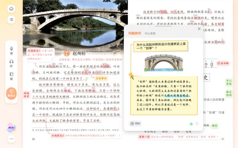 科大讯飞 AI 学习机发布新品 T90 提出暑期个性化精准学主张  第6张