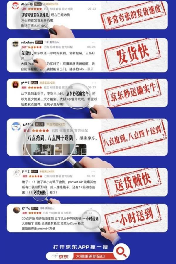 大疆 Osmo Pocket 4P 京东首发好评率达 100  第3张