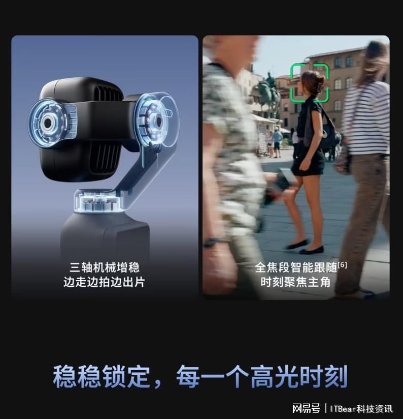 大疆 Osmo Pocket 4P 确认 6 月 23 日京东首发开售  第3张