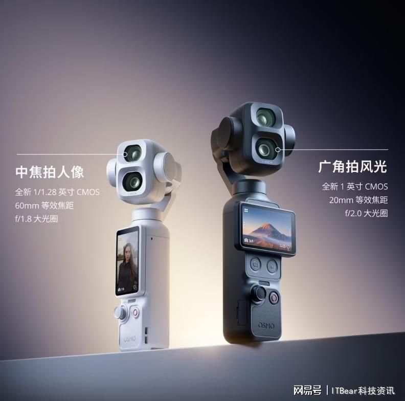 大疆 Osmo Pocket 4P 确认 6 月 23 日京东首发开售  第2张