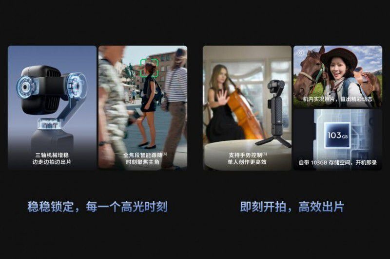 大疆 Osmo Pocket 4P 双主摄口袋电影机于 6 月 15 日开启新品预约 第4张 大疆 Osmo Pocket 4P 双主摄口袋电影机于 6 月 15 日开启新品预约 第4张