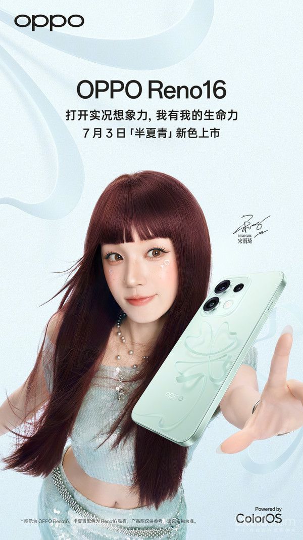 OPPO Reno16系列联名国漫IP《非人哉》主题上线 第2张 OPPO Reno16系列联名国漫IP《非人哉》主题上线 第2张