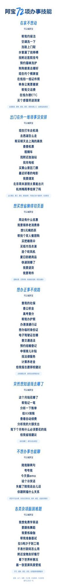 AI版支付宝“阿宝”完成产品迭代并开放公测