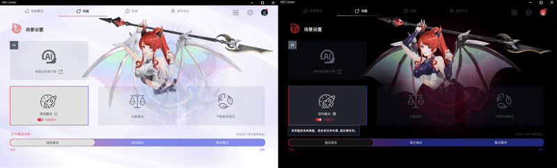 微星神影16魔龙姬限定款2026机型7月13日发售 第4张 微星神影16魔龙姬限定款2026机型7月13日发售 第4张