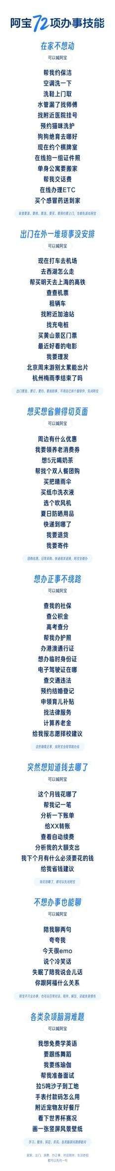 AI版支付宝“阿宝”完成产品迭代 并开放新一轮公测