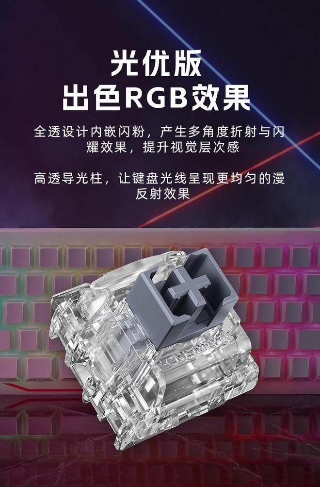 CHERRY上架MK魔晶磁轴Plus键盘开关  第2张