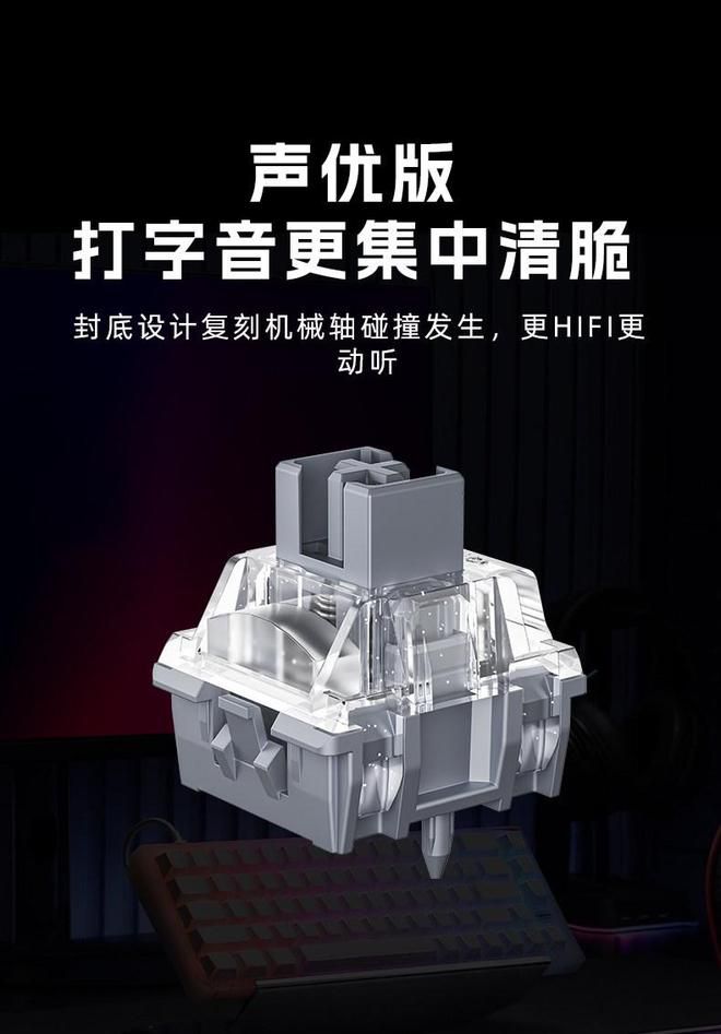 CHERRY上架MK魔晶磁轴Plus键盘开关  第3张