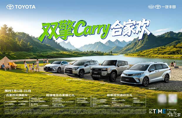 2027款丰田格瑞维亚上市 定价29.98-39.98万元  第21张