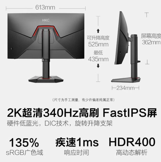 HKC新款“银河V7”显示器京东上架 主打2K 340Hz参数配置  第3张