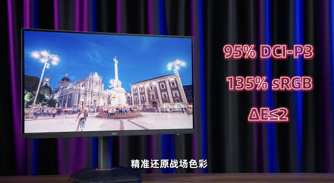 HKC新款“银河V7”显示器京东上架 主打2K 340Hz参数配置  第2张