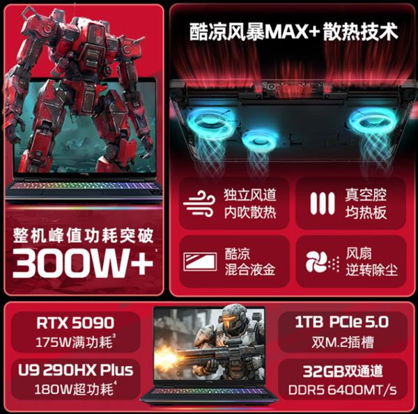 惠普HyperX暗影精灵MAX 16"游戏本新增RTX 5090版本上市  第3张