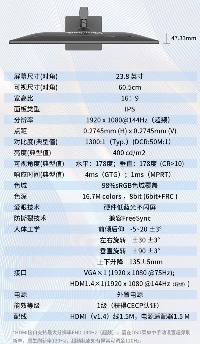 优派 VA24G25-HJ 显示器京东开售 定价 525 元  第2张