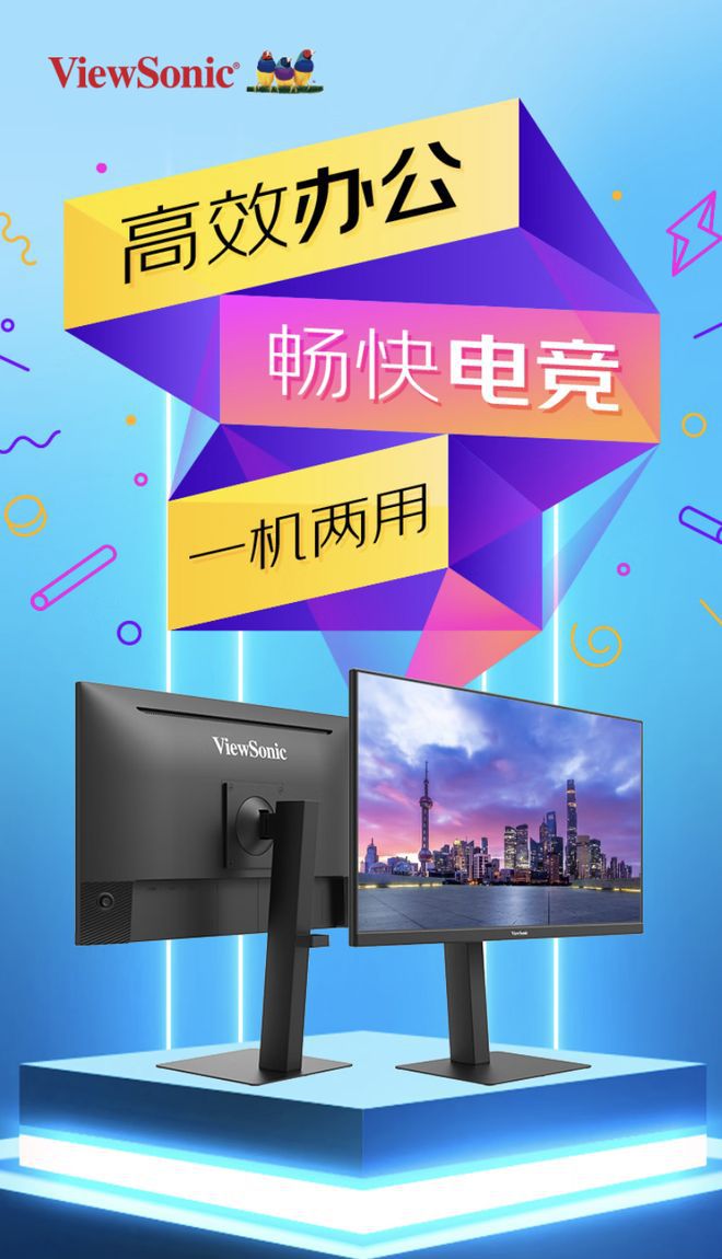 优派 VA24G25-HJ 显示器京东开售 定价 525 元