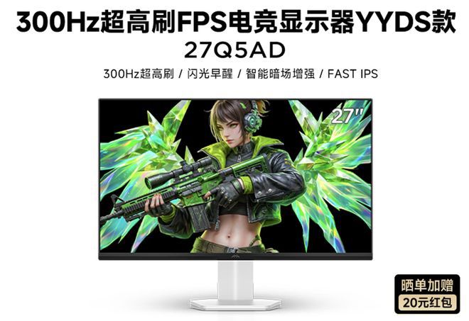 雷鸟27英寸显示器上架京东 定价788元支持1080P 300Hz