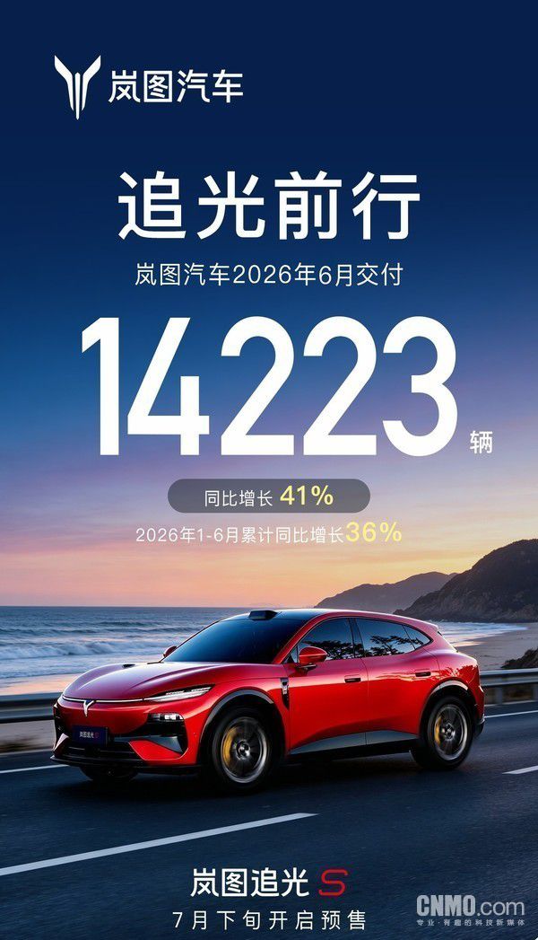 岚图汽车7月购车政策公布:多重优惠促消费 第3张 岚图汽车7月购车政策公布:多重优惠促消费 第3张