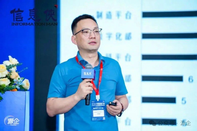 SPGS 2026 中国智能产品出海数智峰会在广州闭幕 第4张 SPGS 2026 中国智能产品出海数智峰会在广州闭幕 第4张