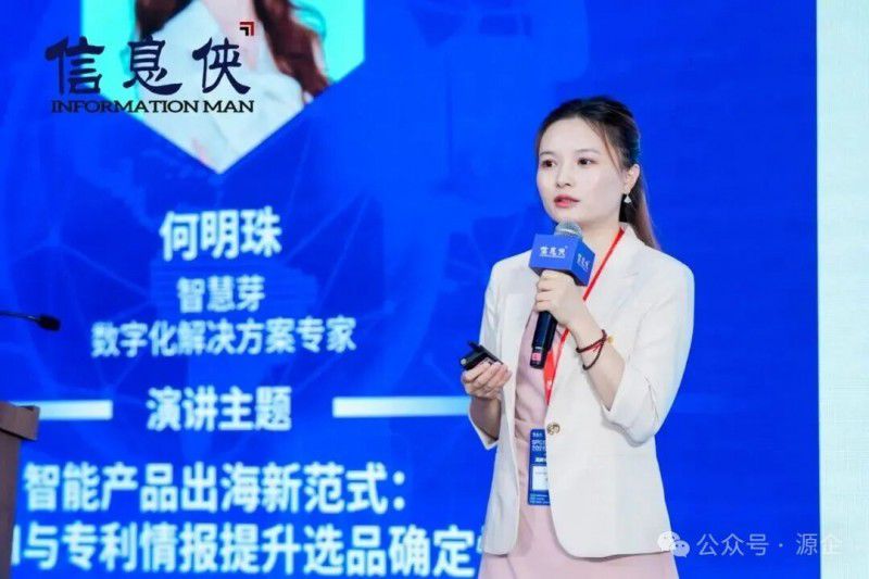 SPGS 2026 中国智能产品出海数智峰会在广州闭幕 第10张 SPGS 2026 中国智能产品出海数智峰会在广州闭幕 第10张