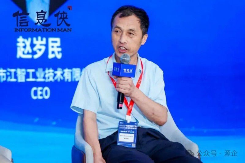 SPGS 2026 中国智能产品出海数智峰会在广州闭幕 第22张 SPGS 2026 中国智能产品出海数智峰会在广州闭幕 第22张