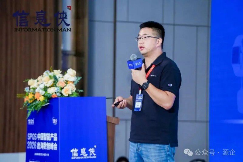 SPGS 2026 中国智能产品出海数智峰会在广州闭幕 第11张 SPGS 2026 中国智能产品出海数智峰会在广州闭幕 第11张