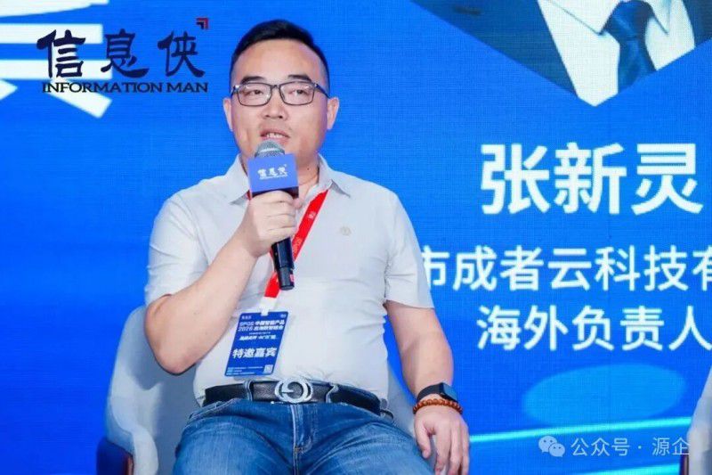 SPGS 2026 中国智能产品出海数智峰会在广州闭幕 第24张 SPGS 2026 中国智能产品出海数智峰会在广州闭幕 第24张