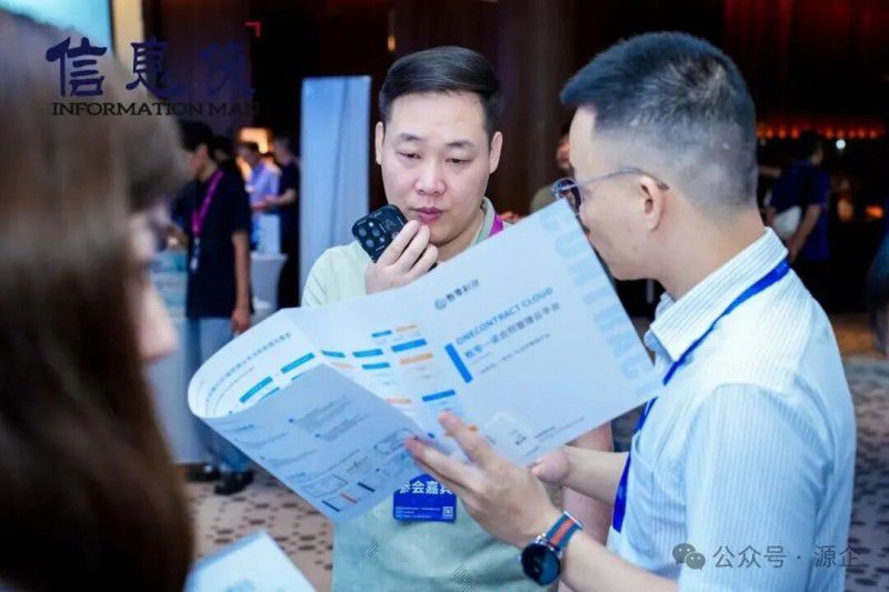 SPGS 2026 中国智能产品出海数智峰会在广州闭幕  第45张