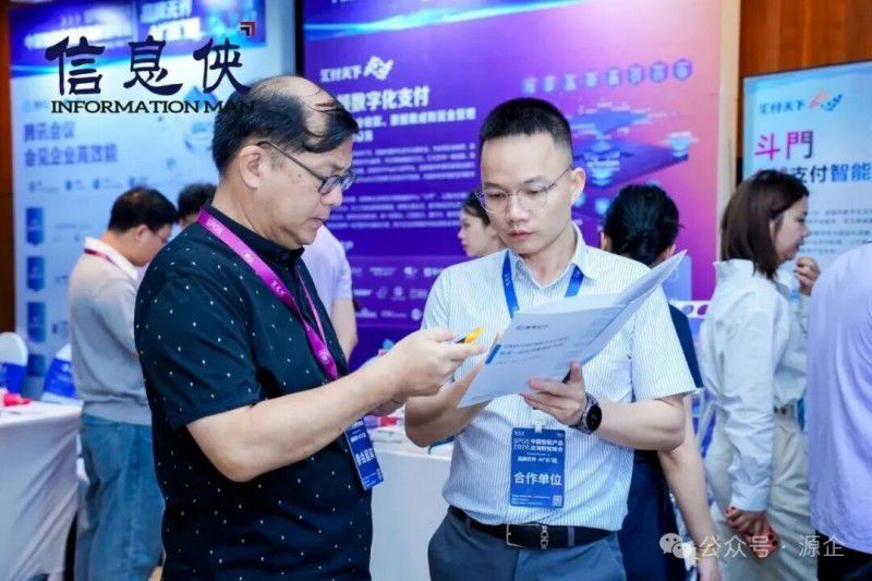 SPGS 2026 中国智能产品出海数智峰会在广州闭幕 第42张 SPGS 2026 中国智能产品出海数智峰会在广州闭幕 第42张