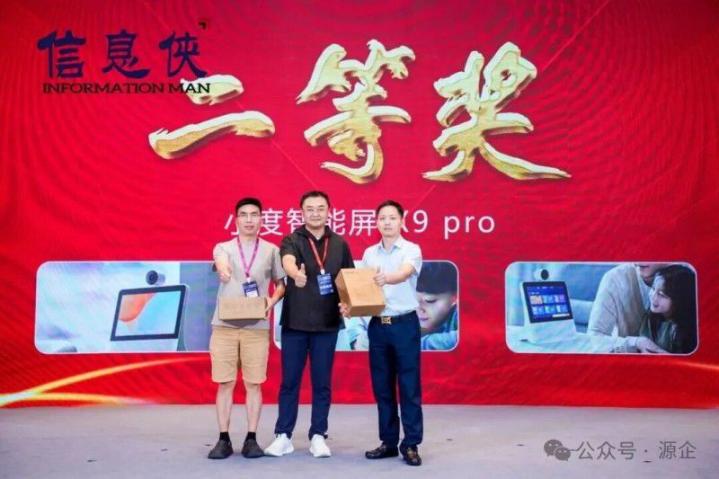 SPGS 2026 中国智能产品出海数智峰会在广州闭幕 第48张 SPGS 2026 中国智能产品出海数智峰会在广州闭幕 第48张