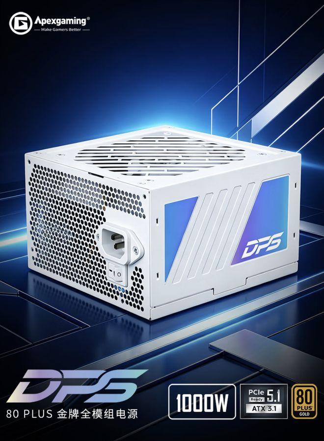 艾湃电竞新款DPS系列金牌全模组电源上架京东 750W-1000W版本起售价459元
