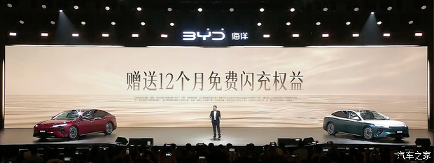 比亚迪海洋网新旗舰海豹08上市 售价19.69万元起  第3张