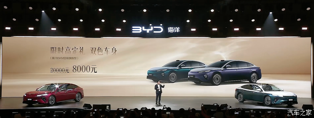 比亚迪海洋网新旗舰海豹08上市 售价19.69万元起  第5张