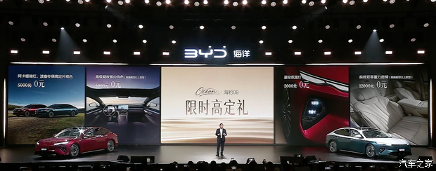 比亚迪海洋网新旗舰海豹08上市 售价19.69万元起  第4张