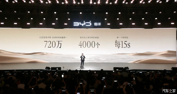 比亚迪海洋网新旗舰海豹08上市 售价19.69万元起  第9张