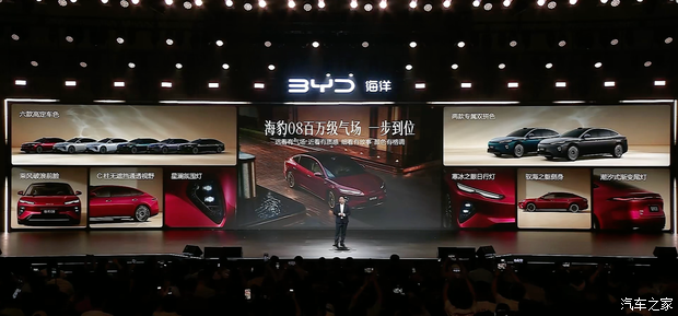 比亚迪海洋网新旗舰海豹08上市 售价19.69万元起  第12张