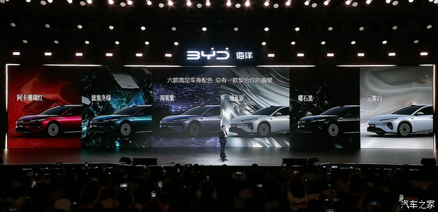 比亚迪海洋网新旗舰海豹08上市 售价19.69万元起  第13张