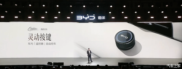 比亚迪海洋网新旗舰海豹08上市 售价19.69万元起  第21张