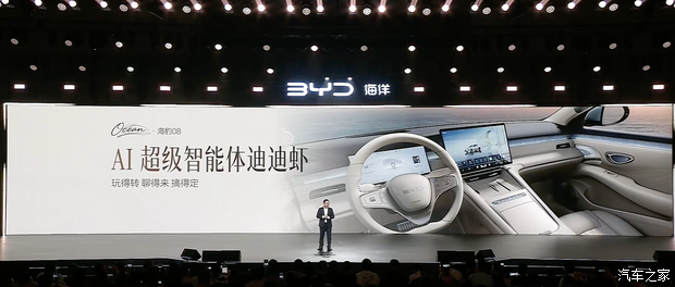 比亚迪海洋网新旗舰海豹08上市 售价19.69万元起  第20张