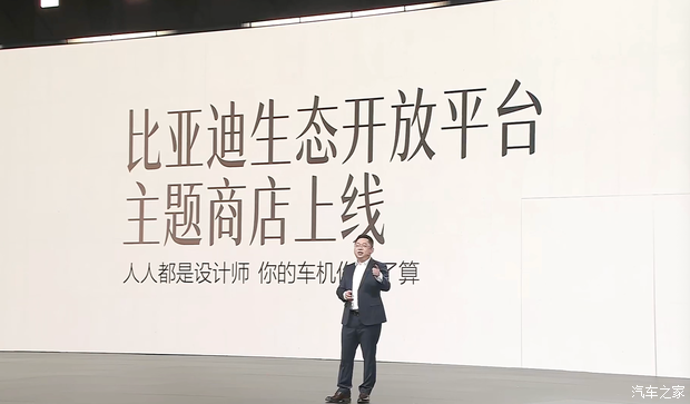 比亚迪海洋网新旗舰海豹08上市 售价19.69万元起  第23张