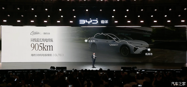 比亚迪海洋网新旗舰海豹08上市 售价19.69万元起  第31张