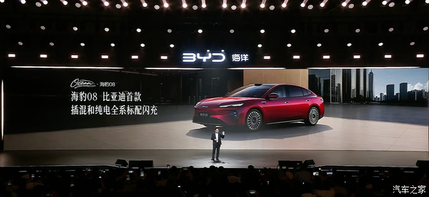 比亚迪海洋网新旗舰海豹08上市 售价19.69万元起  第32张